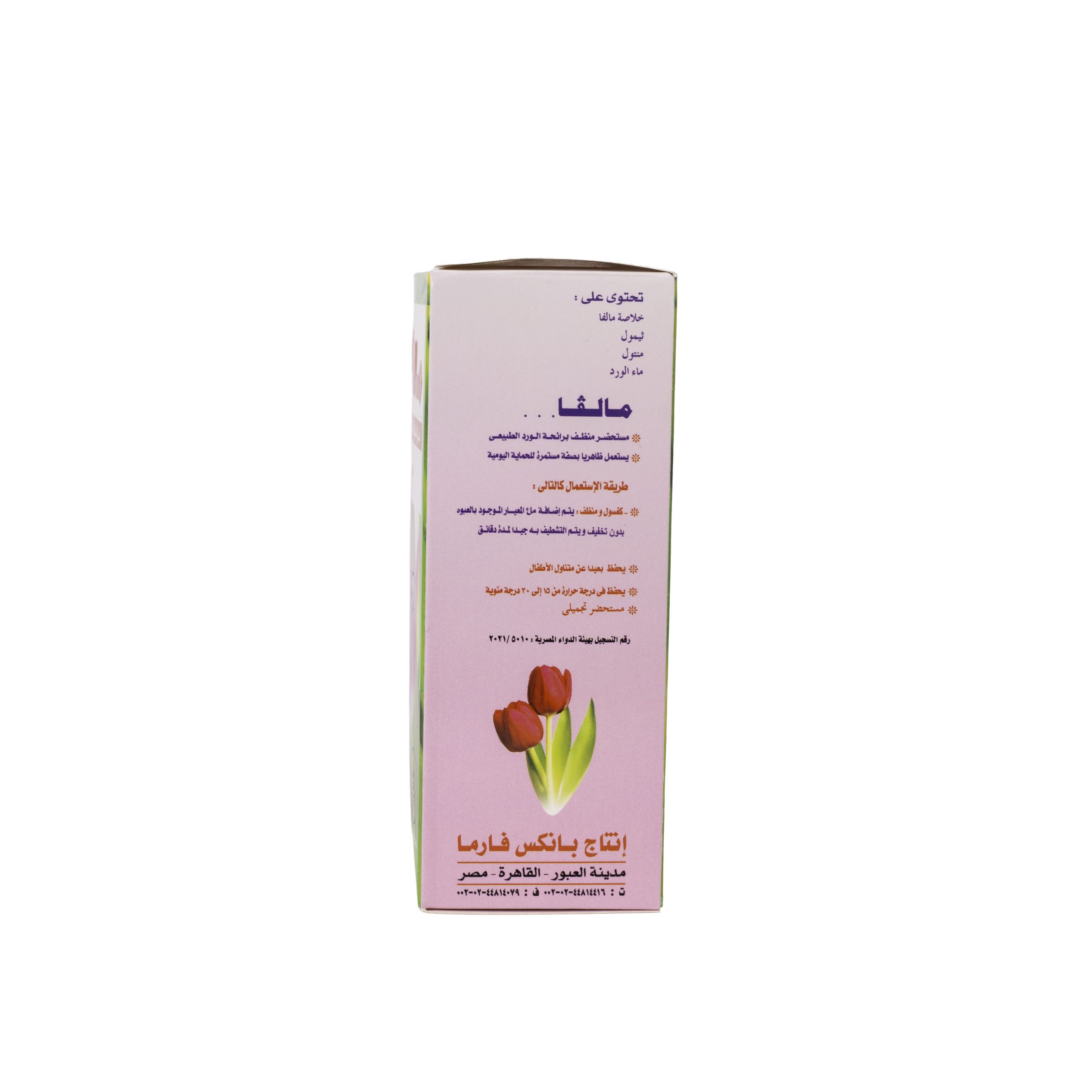 MALVA ( FEMININE WASH ) 120ml - Image 4