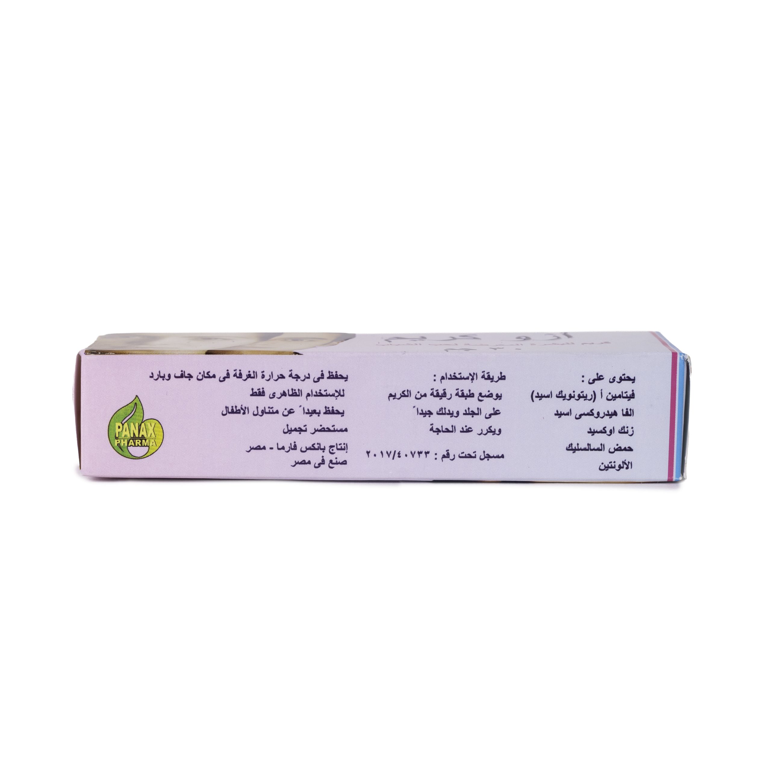 AZO CREAM - Image 3