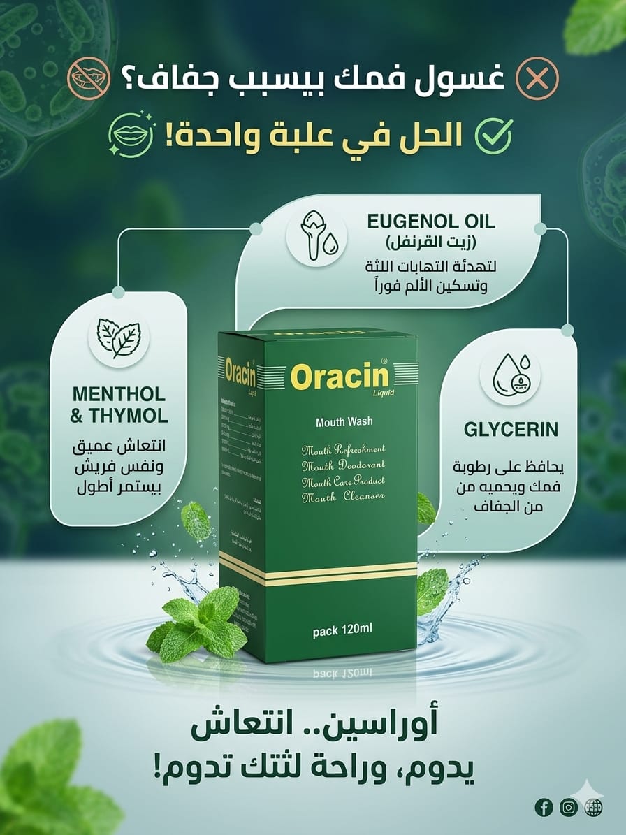 ORACIN - Image 3