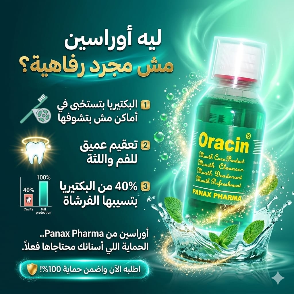 ORACIN - Image 2